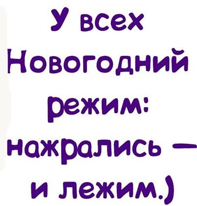 Праздники продолжаются-прикольные высказывания в картинках 