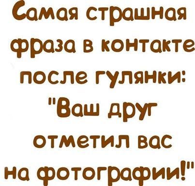 Праздники продолжаются-прикольные высказывания в картинках 