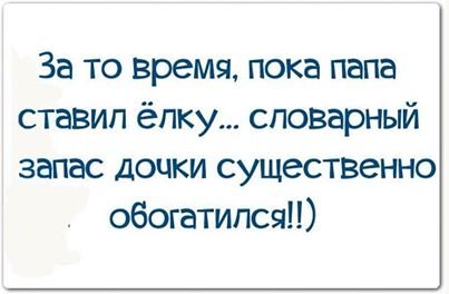 Праздники продолжаются-прикольные высказывания в картинках 